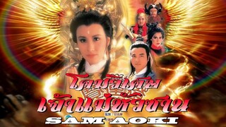 The Lamp Lore (โคมวิเศษเจ้าแม่หัวซาน 1986 HD) ตอนที่ 1