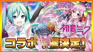 Vocaloid/Hatsune Miku X Grand Summoners