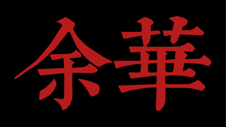 Has Your Seawater Turned Blue Yet?