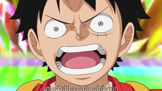 ตัวอย่างทีเซอร์ซับไทย ONE PIECE FILM RED วันพีชฟิล์ม เรด