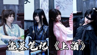 The most authentic version of the Shangjiu dance cover on the entire Internet is here!