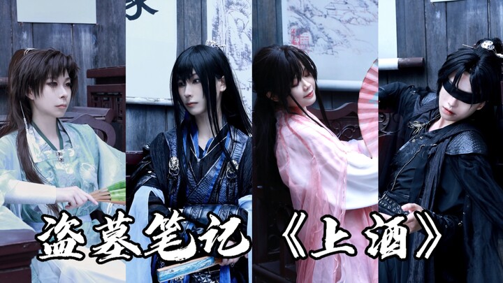 The most authentic version of the Shangjiu dance cover on the entire Internet is here!