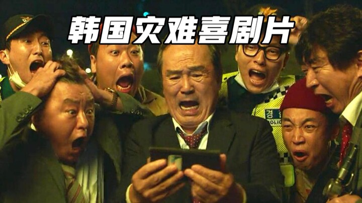 Bisakah film bencana selucu ini? Orang sungguhan melarikan diri dari racun dan memanjat gedung tingg