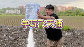 I learned how to play with the Flying Barrel, and it's actually pretty fun! #FlyingBarrel