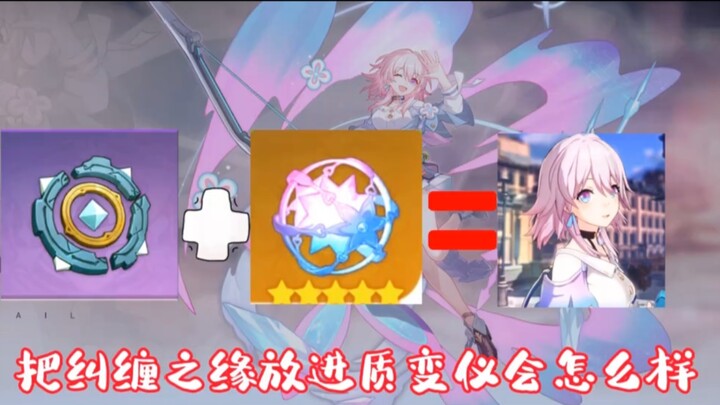 Genshin Impact, pengubah kualitas parametrik, apa yang terjadi ketika Anda terlibat dalam keterjeratan