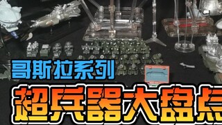 Can this lineup kill Godzilla?