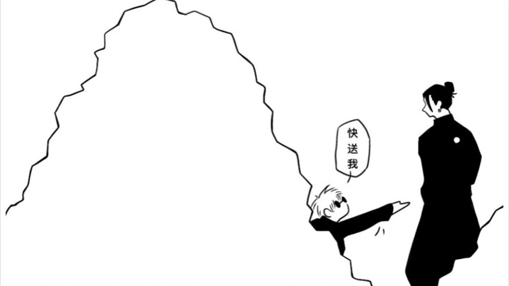 "Jujutsu Kaisen / Summer Five" A childish ghost who celebrates his birthday