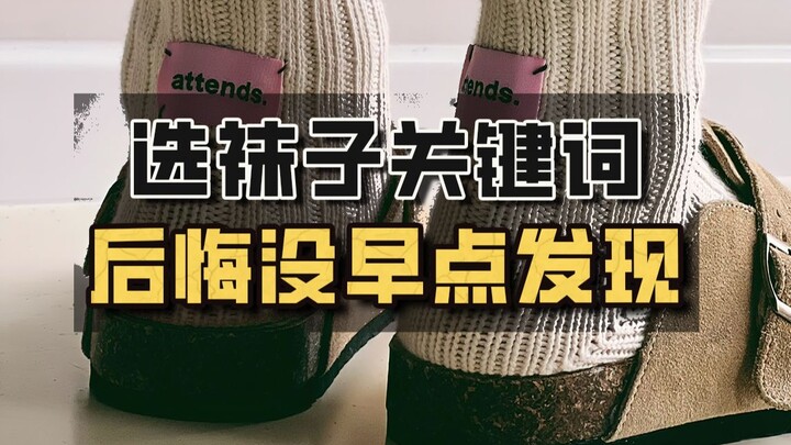 คำสำคัญในการเลือกถุงเท้าที่ผู้ชาย 90% ไม่รู้ ดูตอนนี้ยังไม่สายเกินไป