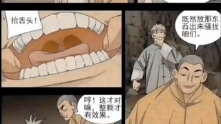 吕慈这老小子还挺孝顺的，有好东西还先想着他爹……