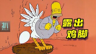 【扒】来到童话镇，露出鸡脚吧！《辛普森一家》之暗黑童话