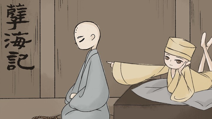 【原创/黄诗扶】《孽海记》