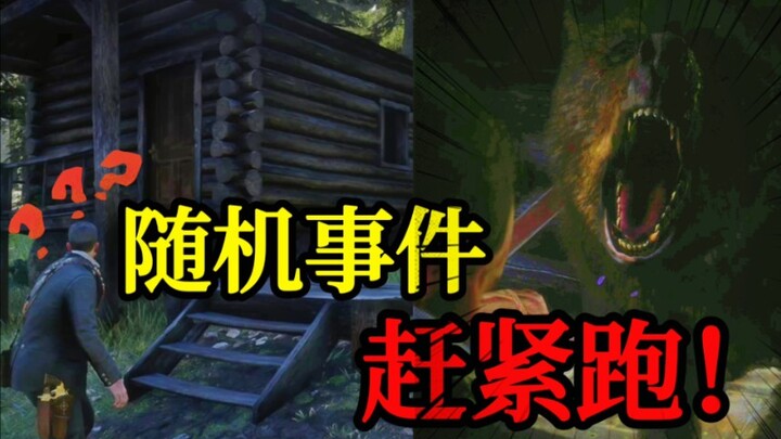 【The Witcher 2】 Kalau ketemu beberapa kejadian acak ini, segera kabur!