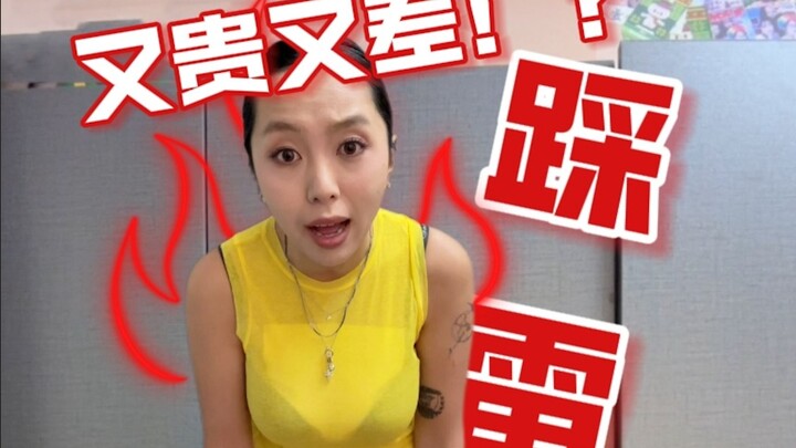 我：这衣服面料是祖传抹布改造的吧？！