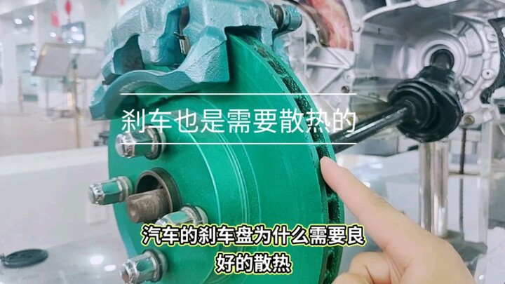 Rem mobil juga membutuhkan pembuangan panas.