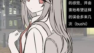 性格冷淡的转校生同桌7