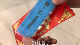 แฟนฉันจ่ายเงิน 300 หยวนเพื่อซื้อเสื้อผ้าและได้รับรางวัล iPhone 11 ทุกคนมองเขาด้วยความอิจฉา!