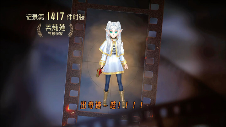 [Identity V] I am also a little lucky!