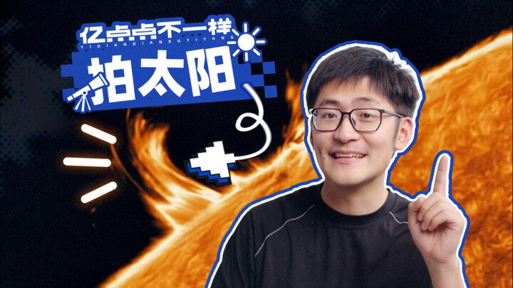 Video dinamis | Bagaimana gambar Matahari yang berjarak 150 juta kilometer itu diambil?