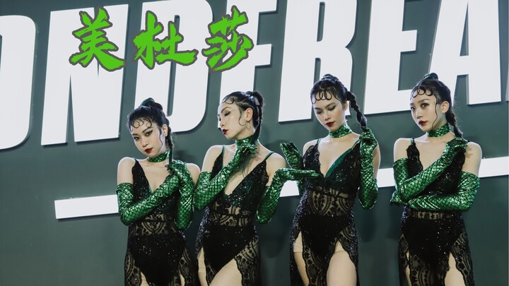Jazzfunk Battle Game小齐舞冠军—美杜莎