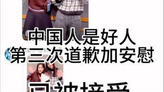 对松本丽世的第三次道歉（已被本人接受）孩子们别骂了（九堂凛音）