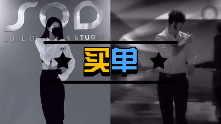 Xiao Shunyao | "Pay the Bill" Quick Cover