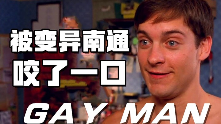 《楠铜侠》