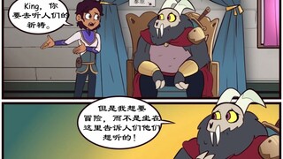 [Moringmark](剧透！第二季没看完勿入)King长大后