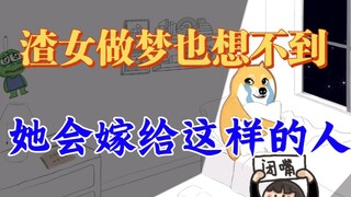 酒吧、夜店、高级酒店、游艇，这些场所的女生，会嫁给什么样的男人