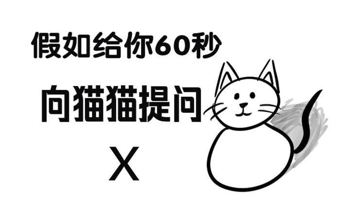 If you were given 60 seconds to ask Maomao a question (Issue 10)
