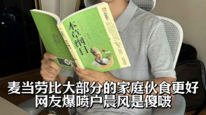 McDonald’s meals are better than most family dinners!