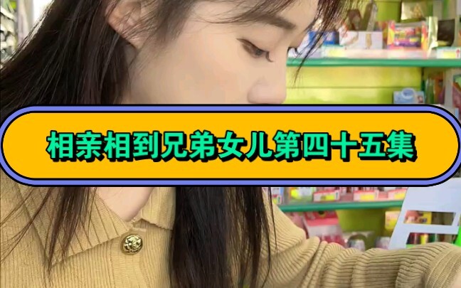 Episode 45_Ketika Aku Mengucapkan Kata-Kata Romantis kepada Putri Saudaraku yang Kukagumi