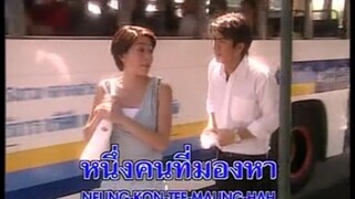 [MV Karaoke] คนในฝัน - MR.TEAM