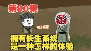 第80集落难的“主角”，居然是一场阴谋