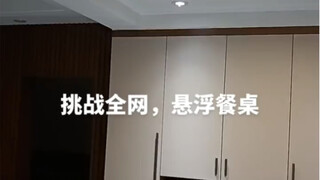 小户型放不下传统餐桌？学他们这么设计，真的很省空间_