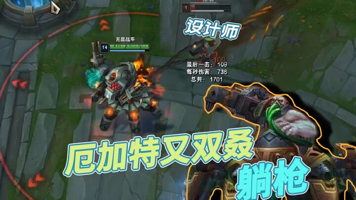 Thảm thê Aatrox thảm thê