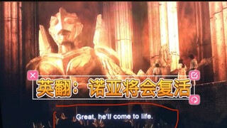 银帝北美版DVD：石化的诺亚，将被复活。