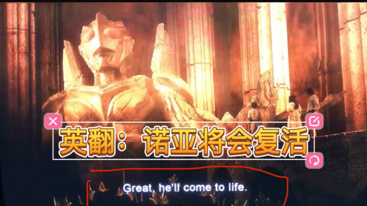 银帝北美版DVD：石化的诺亚，将被复活。