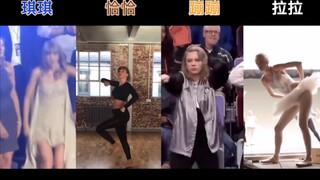 泰勒斯威夫特女士表演节目「小鸡恰恰舞」