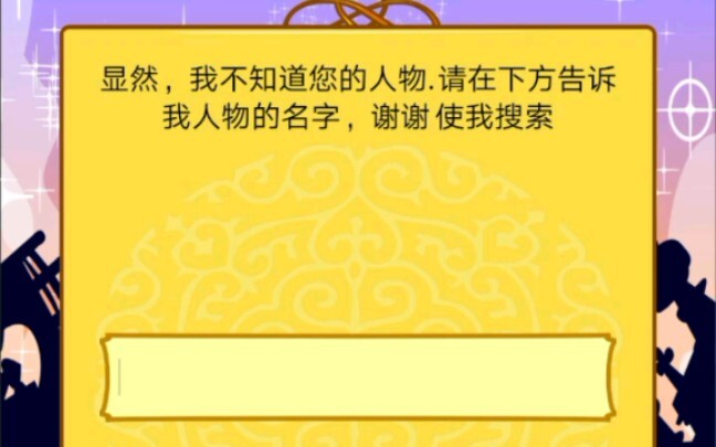我终于打败了网络天才！