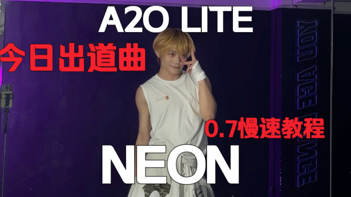 This dance is so awesome! Neon – A2O LITE’s debut track today – chorus tutorial with 0.7x slow-motio