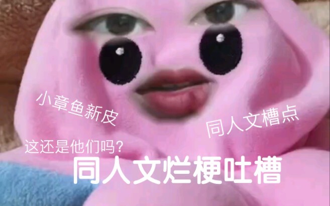 Fanfic Roast: Overused Clichés Run Rampant, Is This Insane OOC?