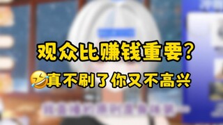 不是，网友到底有多缺爱会信皮套人说“我不想赚钱”啊？