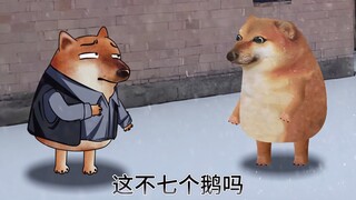 《小叔~吃大鹅》
