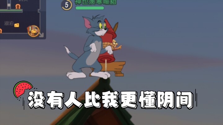 Tom và Jerry nắm giữ vị trí của tên lửa trong thế giới ngầm