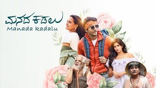 Manada kadalu kannada movie full 2025
