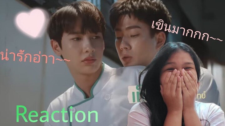 [Reaction] Cooking crush อาหารเป็นยังไงครับหมอ Teriler | GMMTV 2023 OFFGUN