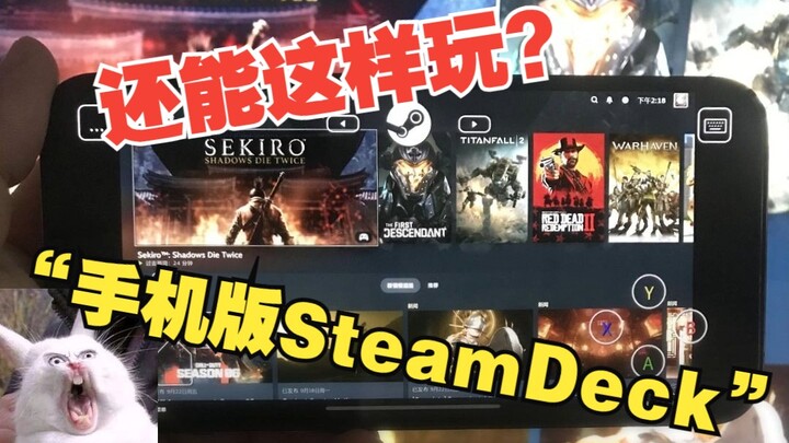Điện thoại cũng có thể chơi game Steam ư? Steam Deck phiên bản di động