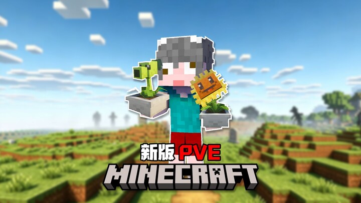 Minecraft: When Plants vs. Zombies Invades Minecraft, How Do You Survive?!