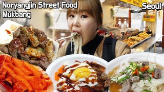 까니짱 야외먹방｜노량진 컵밥거리! 다양하고 맛있는음식을 저렴한 가격에 푸짐하게 먹었어요!