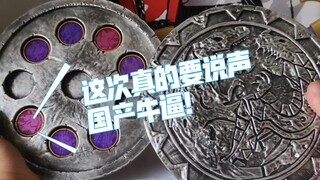 好玩推荐～超还原！手感超棒！用料扎实！喜欢OOO的必买！Ete工作室出品 假面骑士OOO 石棺恐龙盘 国产玩具
